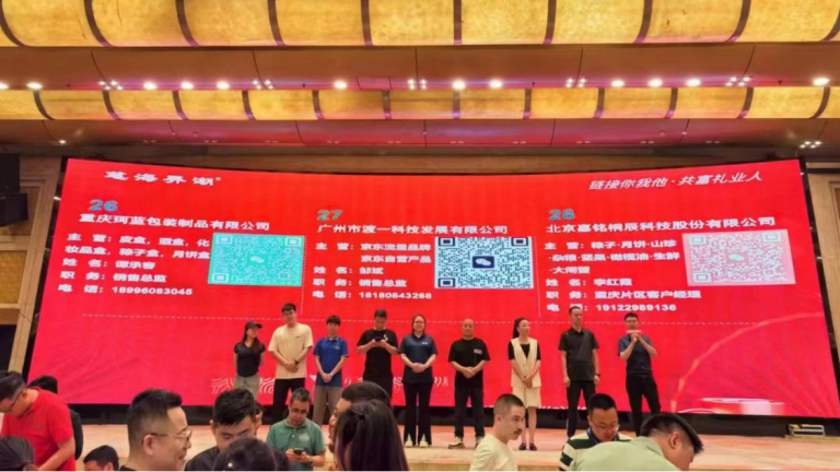 2024重庆礼品行业资源对接会